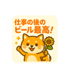 ひまわり柴犬の夏休みスタンプ（個別スタンプ：18）