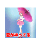夏が来た！キュートなひと言女子（個別スタンプ：2）