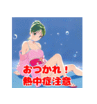 夏が来た！キュートなひと言女子（個別スタンプ：15）