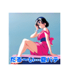 夏が来た！キュートなひと言女子（個別スタンプ：17）