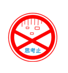 標識で日常会話（個別スタンプ：2）