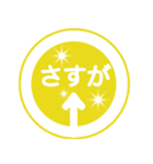 標識で日常会話（個別スタンプ：5）