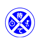 標識で日常会話（個別スタンプ：11）