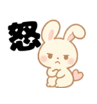 ツンデレうさぴこ-恋の気持ち-（個別スタンプ：2）
