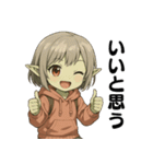 ゴブリン女子（個別スタンプ：8）