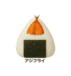 いろんな具材のおにぎり2（個別スタンプ：14）