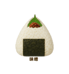 いろんな具材のおにぎり2（個別スタンプ：32）