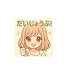 ゆるふわ癒し系女子のLINEスタンプ（個別スタンプ：4）