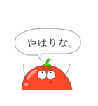 ベジとフル（個別スタンプ：19）