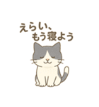 なまけ猫のゆるい日々2（個別スタンプ：4）