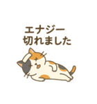 なまけ猫のゆるい日々2（個別スタンプ：7）
