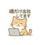 なまけ猫のゆるい日々2（個別スタンプ：9）