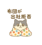 なまけ猫のゆるい日々2（個別スタンプ：15）