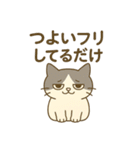 なまけ猫のゆるい日々2（個別スタンプ：16）