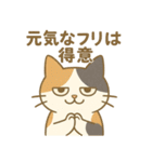 なまけ猫のゆるい日々2（個別スタンプ：17）