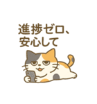 なまけ猫のゆるい日々2（個別スタンプ：18）