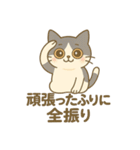なまけ猫のゆるい日々2（個別スタンプ：22）