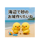 大切なあなたと。ヒヨコふわもこスタンプ40（個別スタンプ：5）