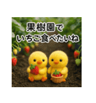 大切なあなたと。ヒヨコふわもこスタンプ40（個別スタンプ：9）