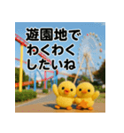大切なあなたと。ヒヨコふわもこスタンプ40（個別スタンプ：11）