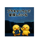 大切なあなたと。ヒヨコふわもこスタンプ40（個別スタンプ：13）