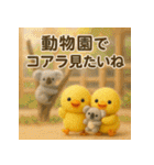 大切なあなたと。ヒヨコふわもこスタンプ40（個別スタンプ：14）