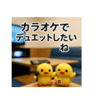 大切なあなたと。ヒヨコふわもこスタンプ40（個別スタンプ：17）