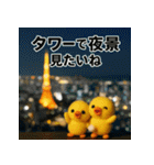 大切なあなたと。ヒヨコふわもこスタンプ40（個別スタンプ：19）