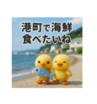 大切なあなたと。ヒヨコふわもこスタンプ40（個別スタンプ：22）