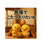 大切なあなたと。ヒヨコふわもこスタンプ40（個別スタンプ：29）