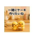 大切なあなたと。ヒヨコふわもこスタンプ40（個別スタンプ：34）