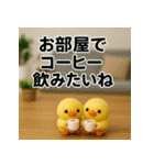 大切なあなたと。ヒヨコふわもこスタンプ40（個別スタンプ：37）