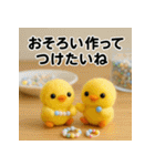 大切なあなたと。ヒヨコふわもこスタンプ40（個別スタンプ：40）
