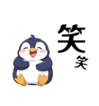 日常会話に使えるペンギンのスタンプ40個（個別スタンプ：18）
