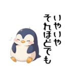 日常会話に使えるペンギンのスタンプ40個（個別スタンプ：19）