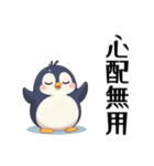 日常会話に使えるペンギンのスタンプ40個（個別スタンプ：31）