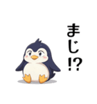 日常会話に使えるペンギンのスタンプ40個（個別スタンプ：33）