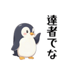 日常会話に使えるペンギンのスタンプ40個（個別スタンプ：35）