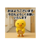 職場の敬語スタンプ40★フェルトひよこ（個別スタンプ：1）