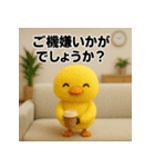 職場の敬語スタンプ40★フェルトひよこ（個別スタンプ：2）