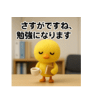 職場の敬語スタンプ40★フェルトひよこ（個別スタンプ：4）