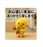 職場の敬語スタンプ40★フェルトひよこ（個別スタンプ：7）