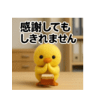 職場の敬語スタンプ40★フェルトひよこ（個別スタンプ：9）