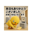 職場の敬語スタンプ40★フェルトひよこ（個別スタンプ：11）