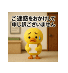 職場の敬語スタンプ40★フェルトひよこ（個別スタンプ：13）