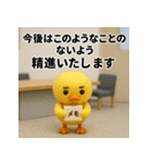 職場の敬語スタンプ40★フェルトひよこ（個別スタンプ：14）