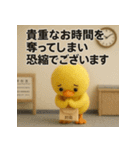 職場の敬語スタンプ40★フェルトひよこ（個別スタンプ：15）