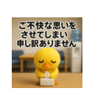 職場の敬語スタンプ40★フェルトひよこ（個別スタンプ：16）