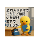 職場の敬語スタンプ40★フェルトひよこ（個別スタンプ：17）