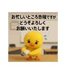 職場の敬語スタンプ40★フェルトひよこ（個別スタンプ：18）